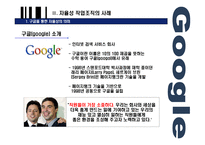 노동과정의 자율성과 노사관계-11