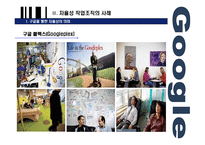 노동과정의 자율성과 노사관계-13