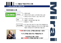 노동과정의 자율성과 노사관계-15