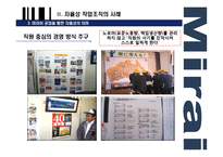 노동과정의 자율성과 노사관계-17