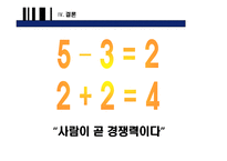 노동과정의 자율성과 노사관계-20