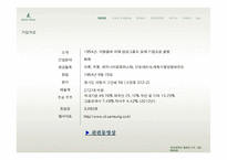 빈폴의 인재상 및 채용정보와 직무분석-3