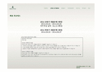 빈폴의 인재상 및 채용정보와 직무분석-9