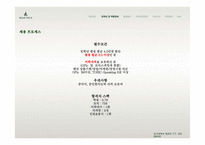 빈폴의 인재상 및 채용정보와 직무분석-10