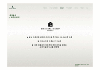빈폴의 인재상 및 채용정보와 직무분석-19