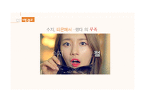 티켓몬스터의 광고분석-9