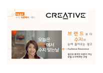 티켓몬스터의 광고분석-12