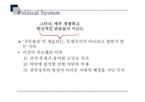 미백크림 화장품 인도시장 진출 전략-7