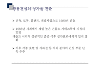 미백크림 화장품 인도시장 진출 전략-9