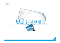 현대카드의 윤리경영-8
