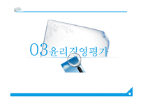 현대카드의 윤리경영-19