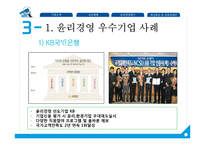 현대카드의 윤리경영-20