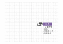 20대 대학생 대상 맞춤형 카드 제안-8