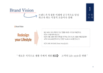 아이리버의 혁신사례 및 기업 내 커뮤니케이션 분석-5