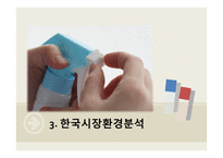 P&G `페브리즈` 성공요인 분석-12
