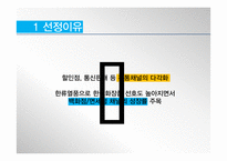 한국콜마 재무계획서(~2013)-11