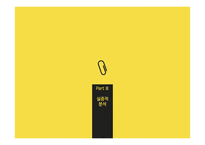 공공조직의 BSC 도입 사례의 비교 분석-9