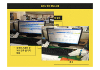 공공조직의 BSC 도입 사례의 비교 분석-14