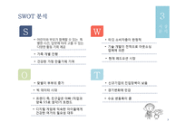 아이가 있는 가족 대상 문화체험활동 및 식당정보 소개 어플리케이션 사업 기획-8