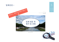 아이가 있는 가족 대상 문화체험활동 및 식당정보 소개 어플리케이션 사업 기획-15
