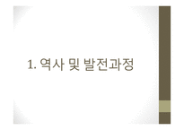 대상FNF의 윤리경영과 마케팅 전략-종가집 김치 중심으로-2