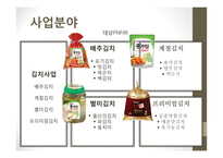 대상FNF의 윤리경영과 마케팅 전략-종가집 김치 중심으로-8