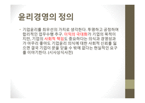 대상FNF의 윤리경영과 마케팅 전략-종가집 김치 중심으로-20