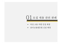 노사관계 판례조사-3