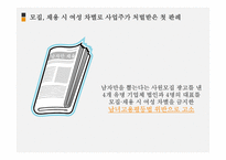 노사관계 판례조사-4