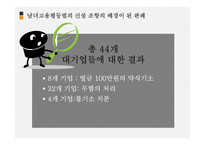 노사관계 판례조사-7