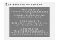 노사관계 판례조사-8
