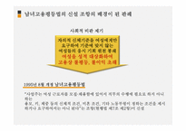 노사관계 판례조사-9