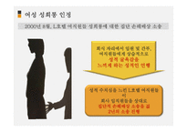 노사관계 판례조사-16