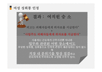노사관계 판례조사-17