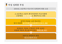 노사관계 판례조사-18