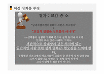 노사관계 판례조사-19