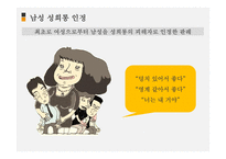 노사관계 판례조사-20