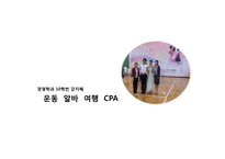 스카이프 Skype 환경분석 및 전략 제안-18