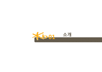 Kb 국민은행 마케팅, 리스크, 성장 전략-3