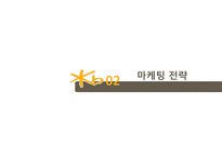 Kb 국민은행 마케팅, 리스크, 성장 전략-8