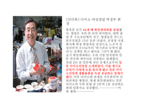 프랜차이즈 `다이소` 운영사례 분석-3