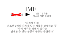 프랜차이즈 `다이소` 운영사례 분석-4