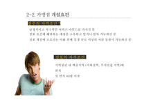 프랜차이즈 `다이소` 운영사례 분석-13