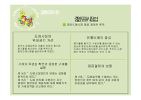 일본 도매시장 분석-3