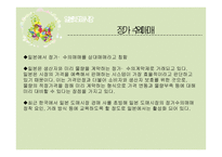 일본 도매시장 분석-9