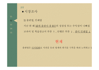 하이브리드 패치워크 사례 분석-8