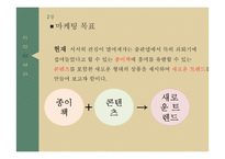 하이브리드 패치워크 사례 분석-10