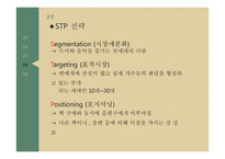 하이브리드 패치워크 사례 분석-11