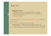 하이브리드 패치워크 사례 분석-12