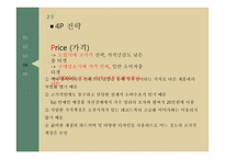 하이브리드 패치워크 사례 분석-13